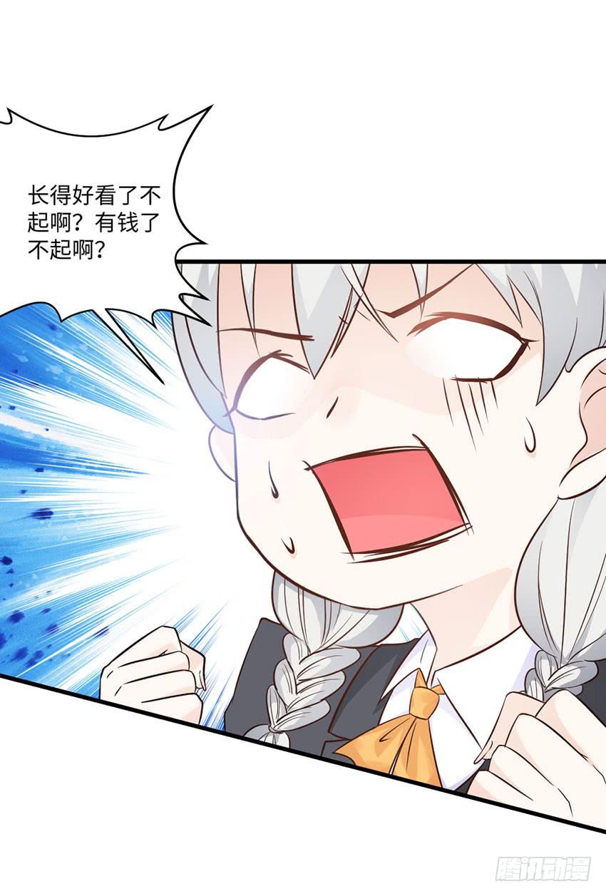 你到是说话啊！-第13话