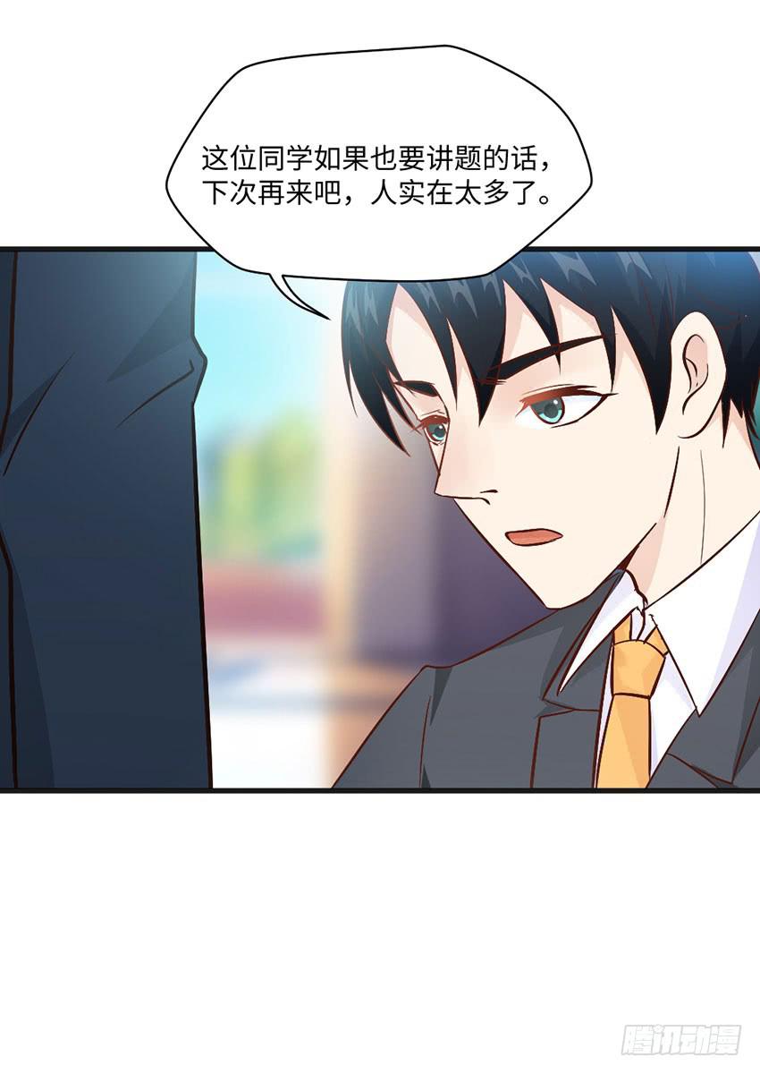 你到是说话啊！-第13话