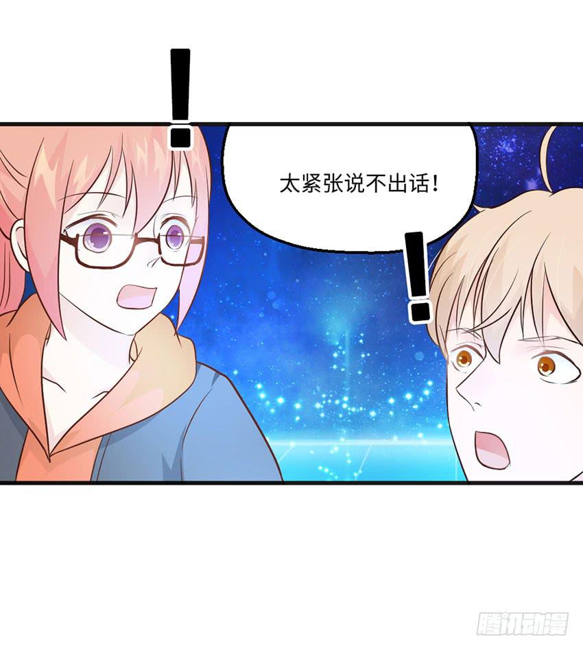 你到是说话啊！-第13话