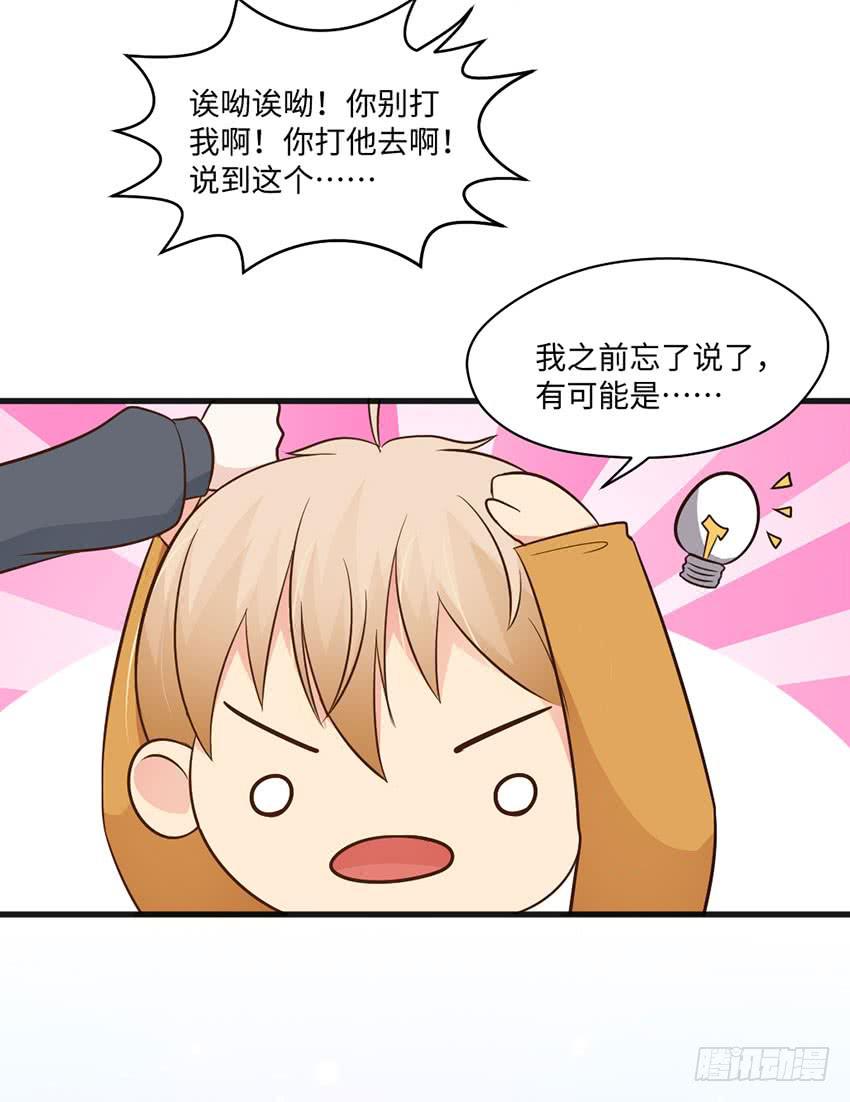 你到是说话啊！-第13话
