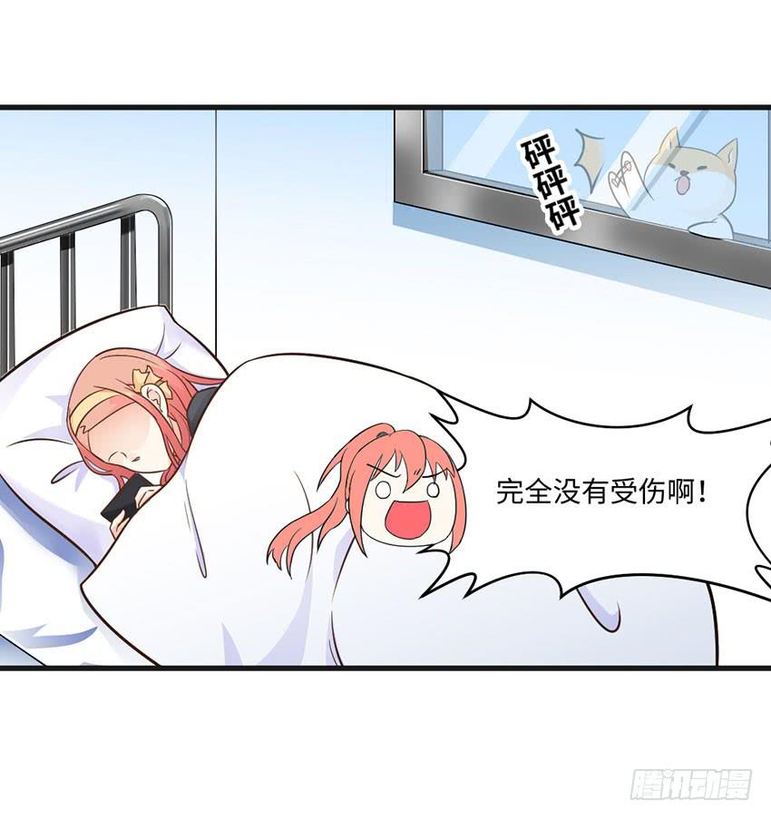 老师你真的是医生吗？-第15话