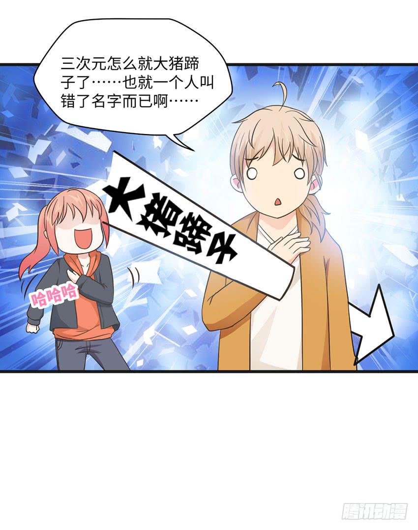 老师你真的是医生吗？-第15话