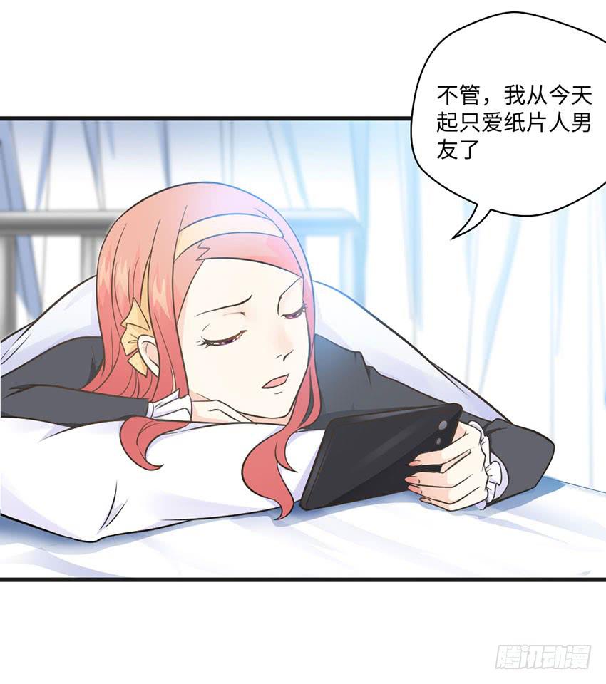 老师你真的是医生吗？-第15话