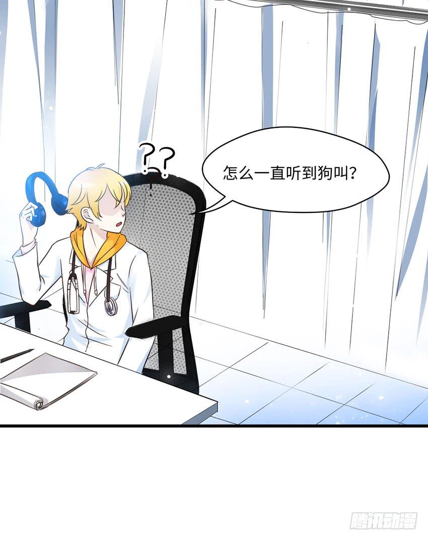 老师你真的是医生吗？-第15话