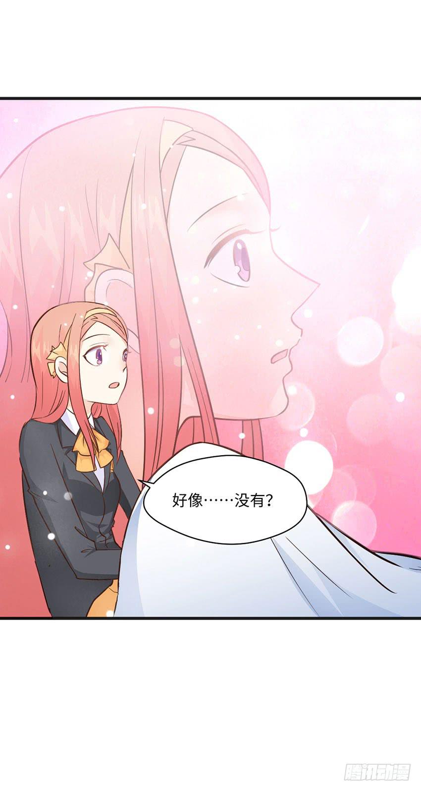 老师你真的是医生吗？-第15话