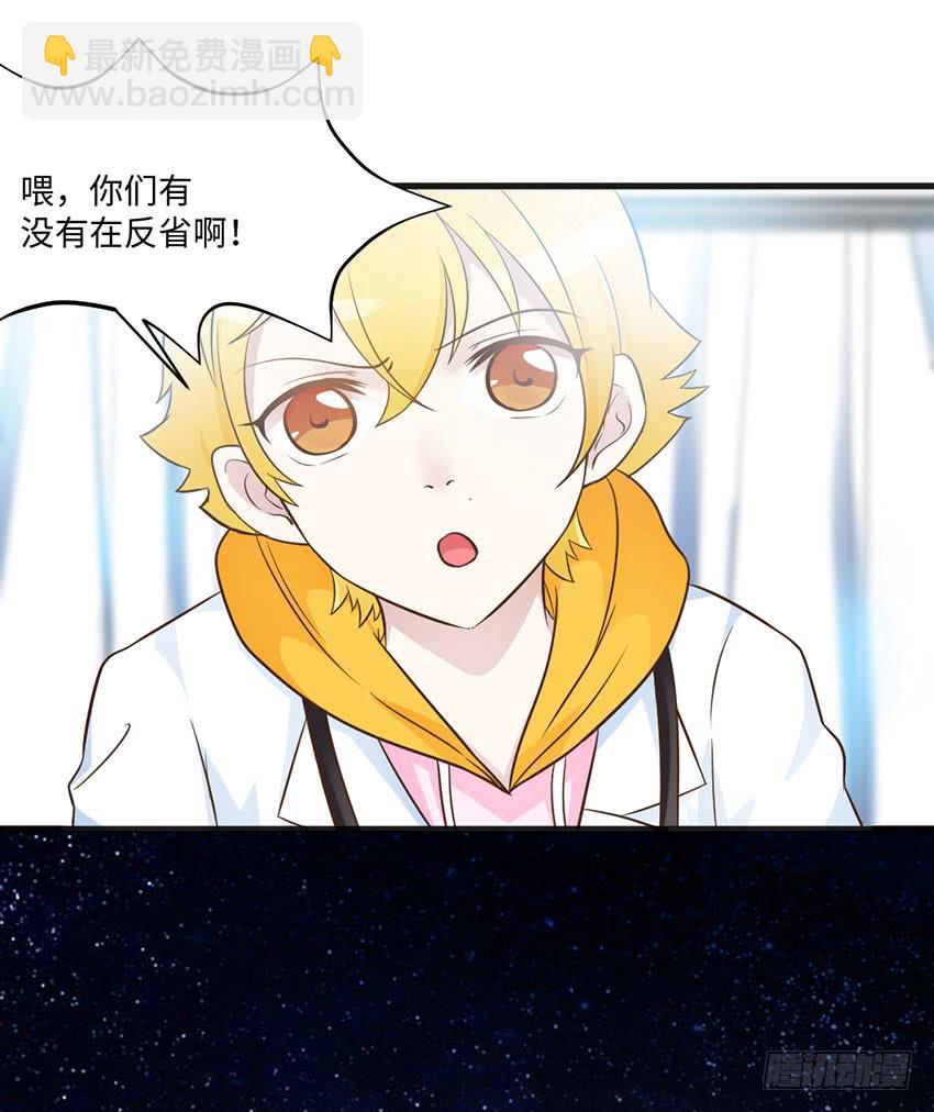 老师你真的是医生吗？-第15话