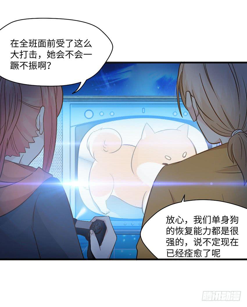 老师你真的是医生吗？-第15话