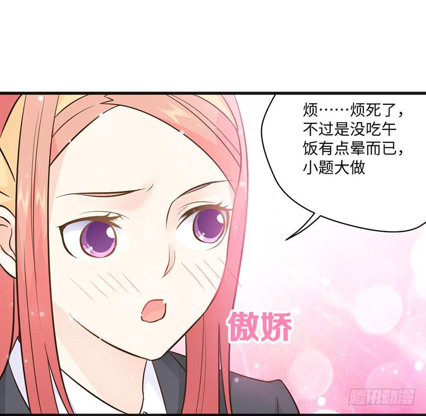 霸道总裁的温柔-第17话