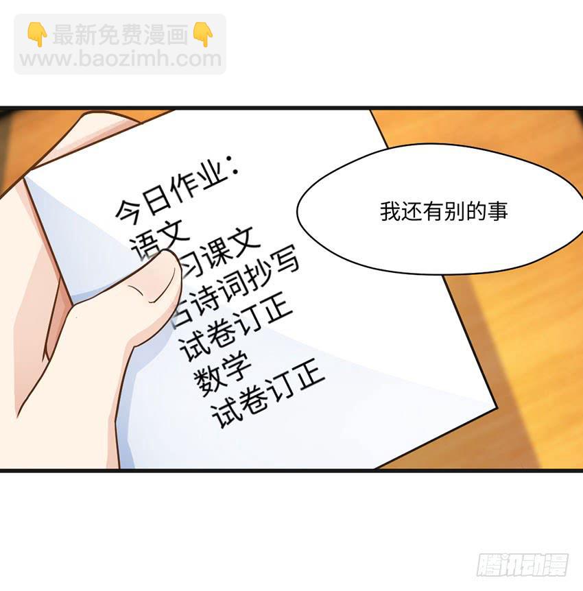 时空错乱？-第19话