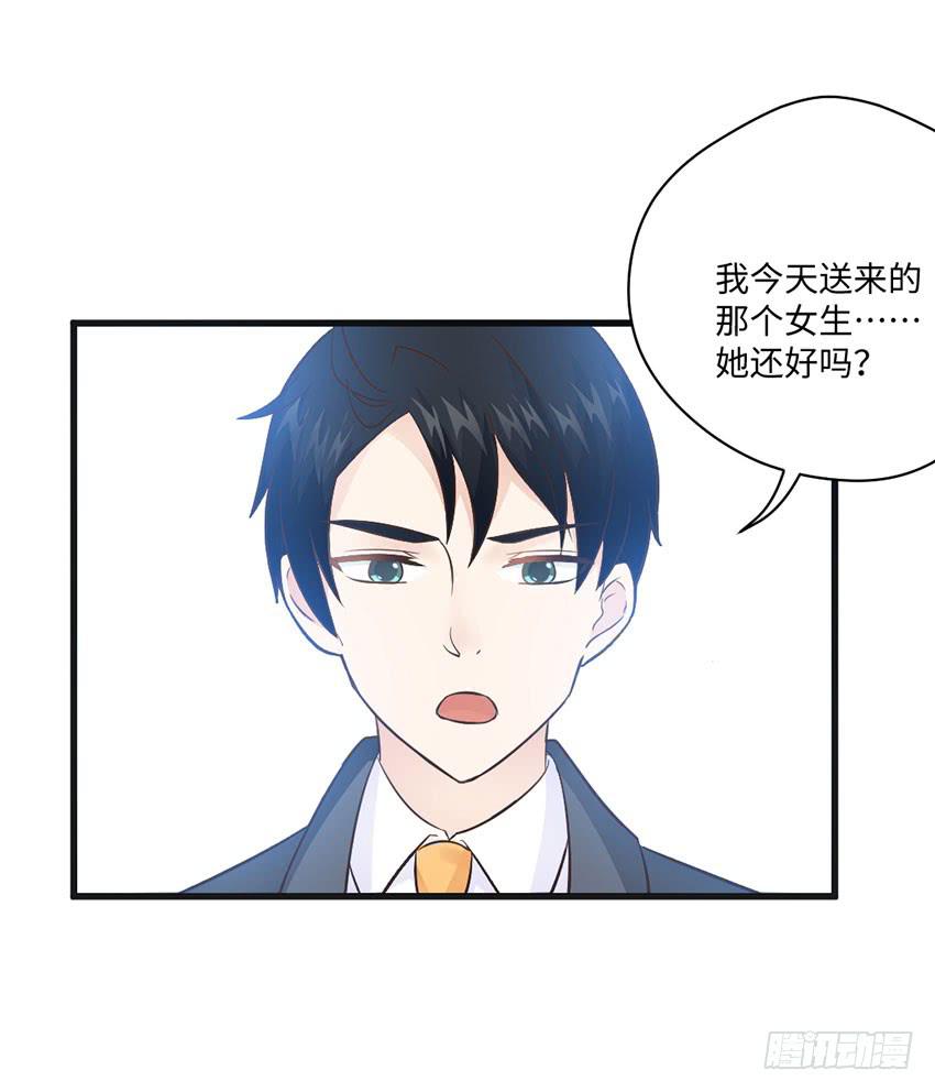 时空错乱？-第19话