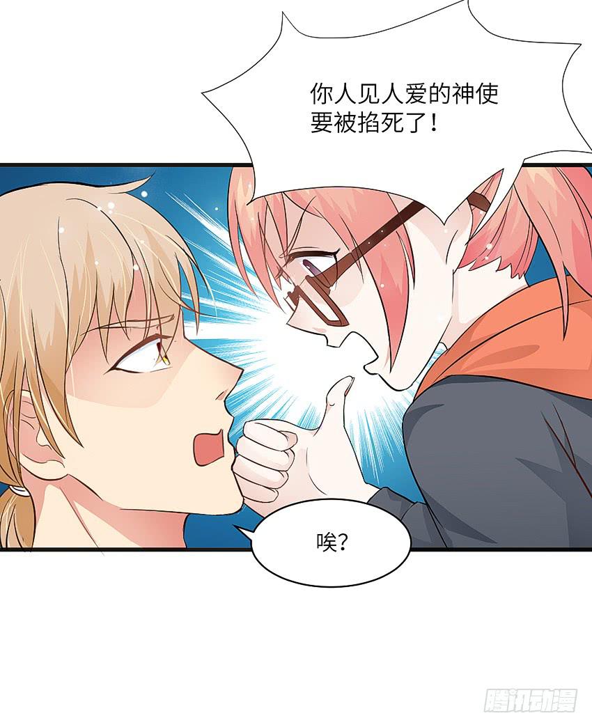 卖萌拯救世界-第3话