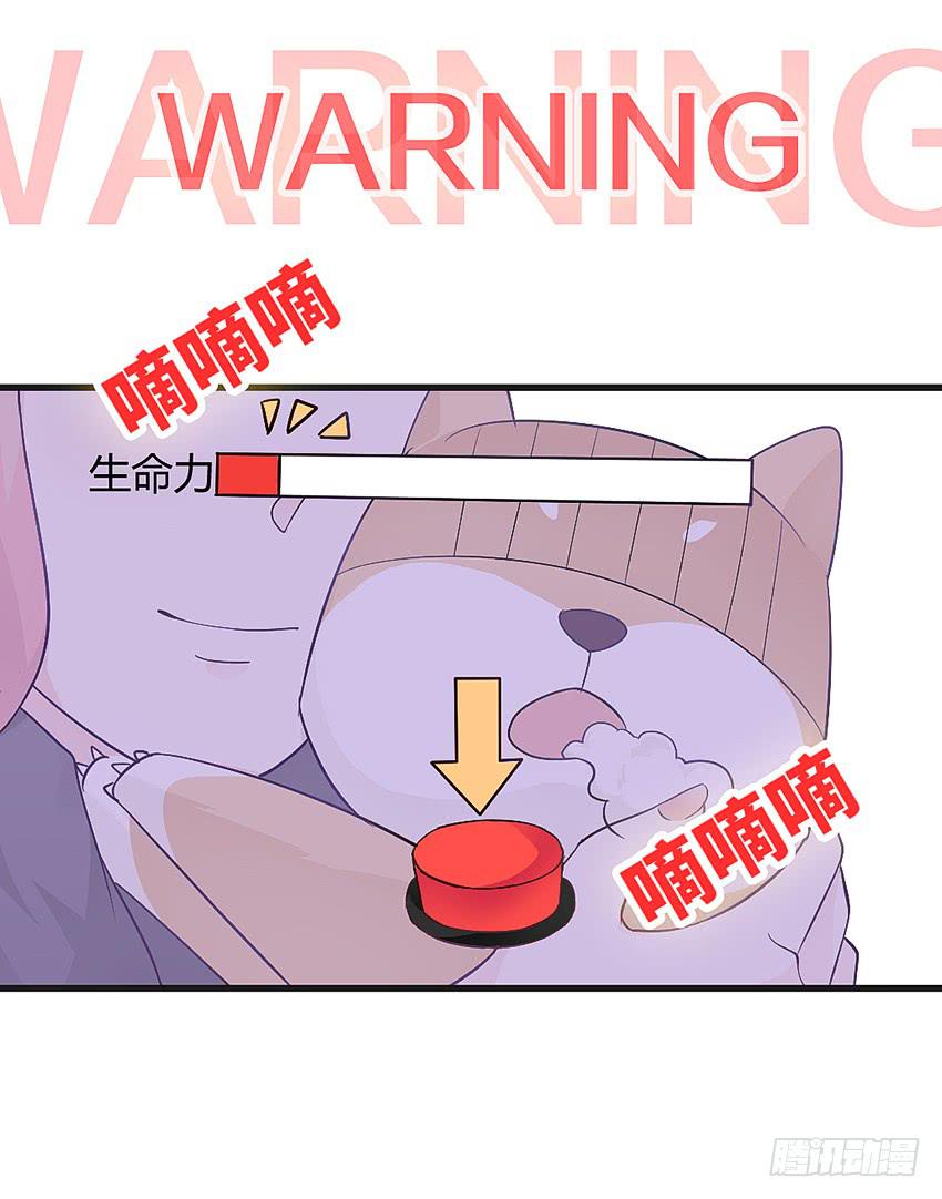 卖萌拯救世界-第3话