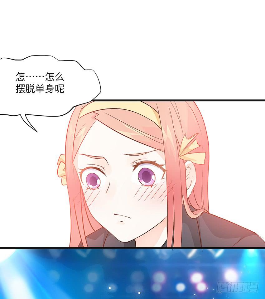 卖萌拯救世界-第3话