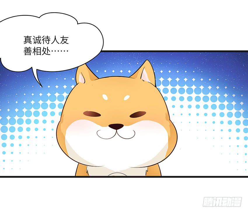 卖萌拯救世界-第3话