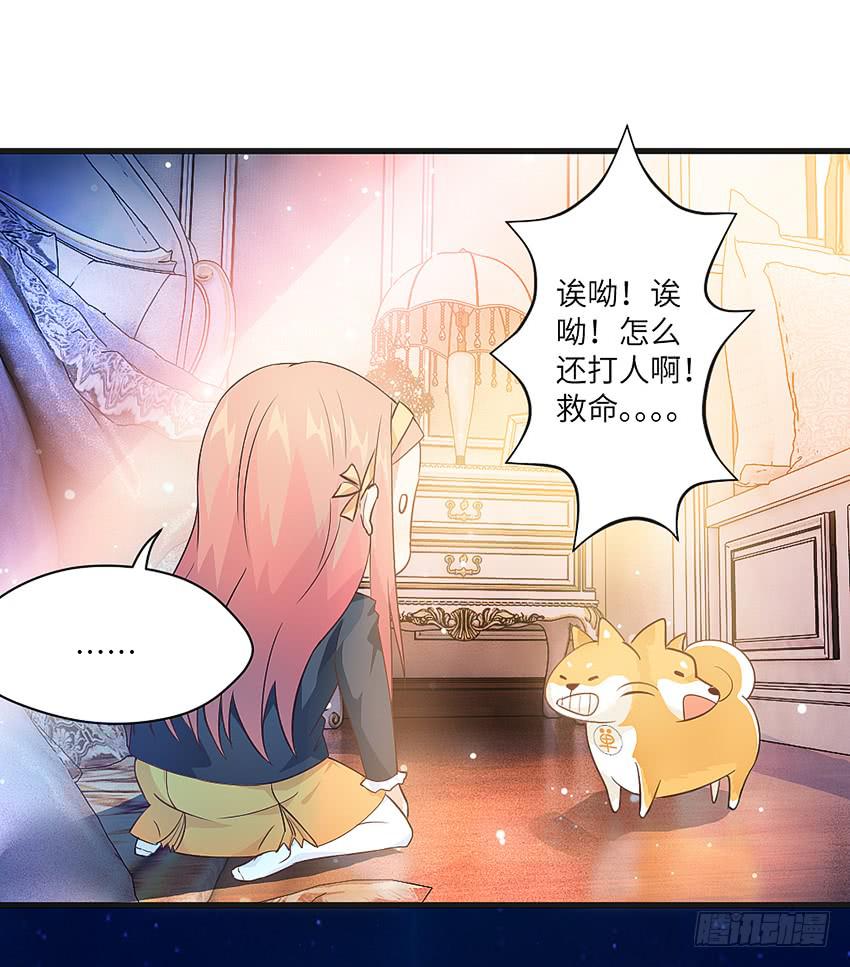 卖萌拯救世界-第3话