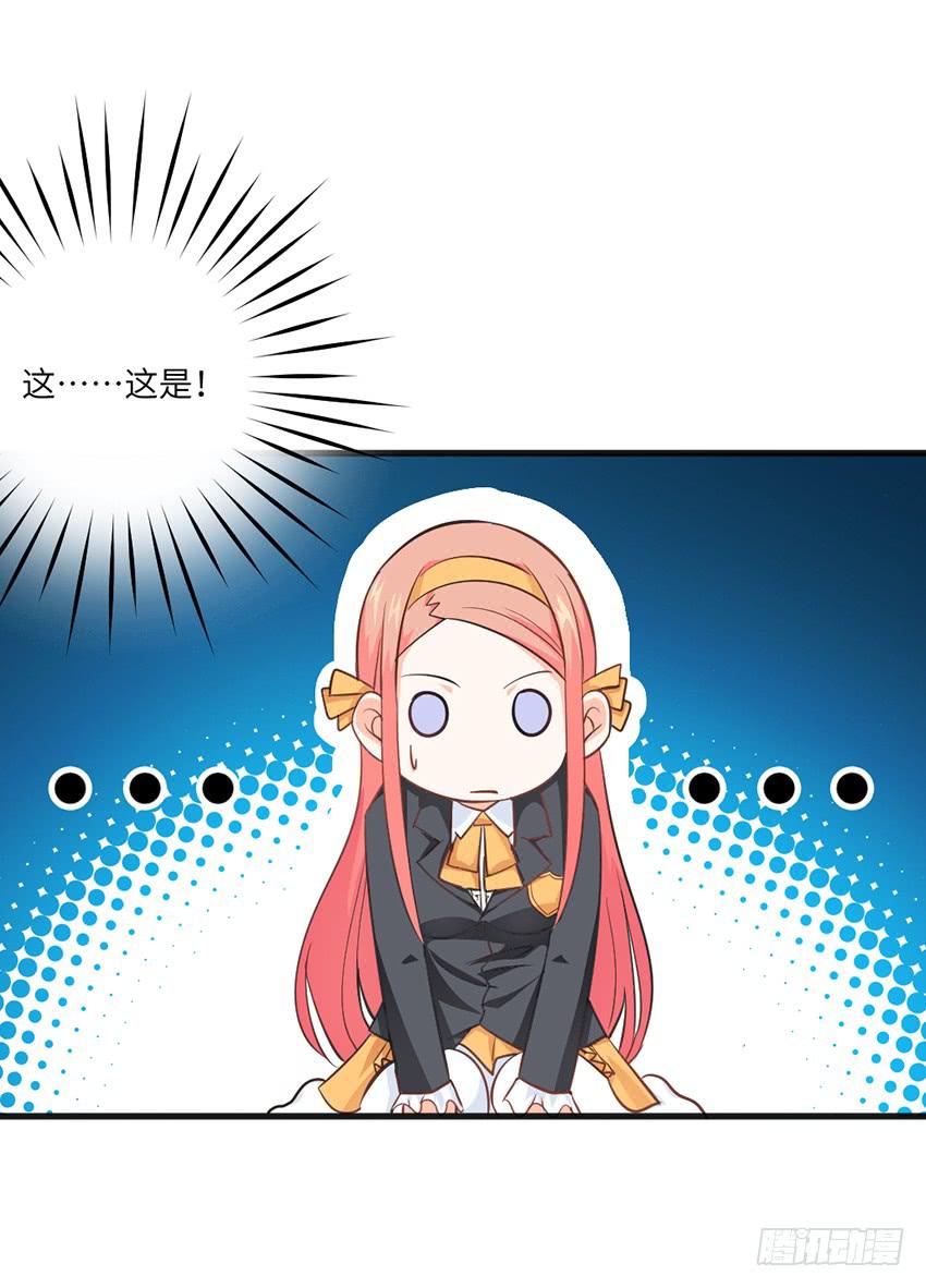 卖萌拯救世界-第3话