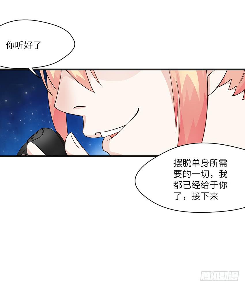 卖萌拯救世界-第3话