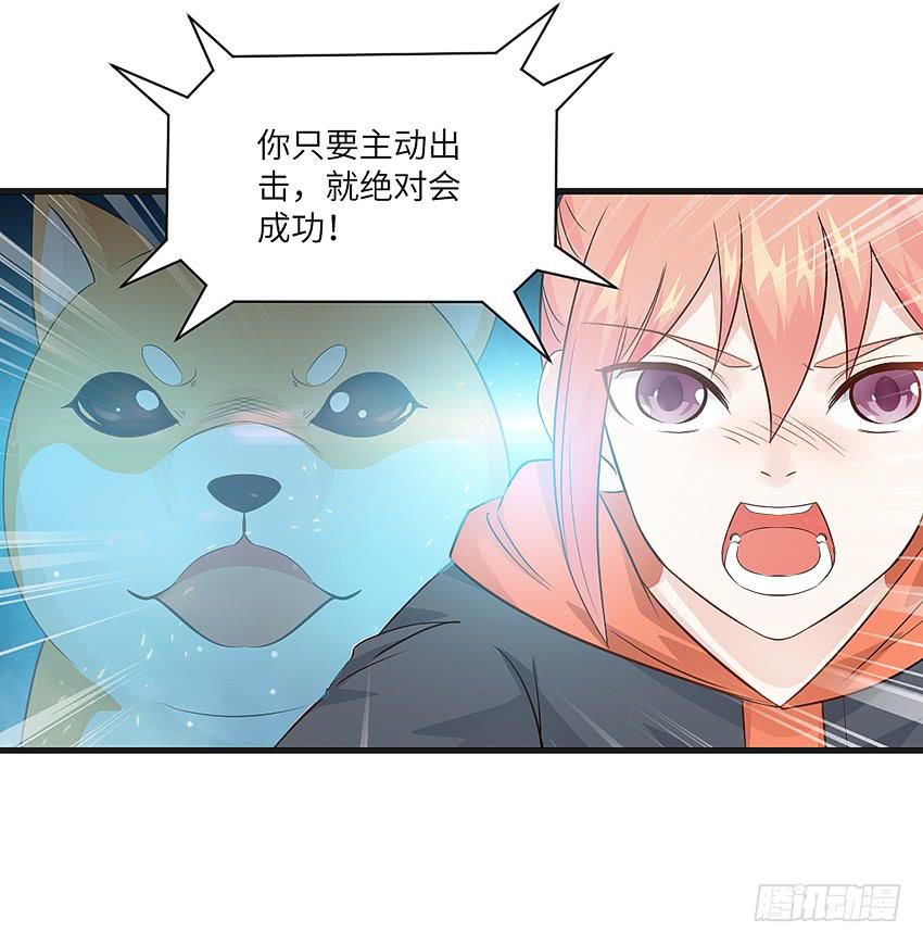 卖萌拯救世界-第3话