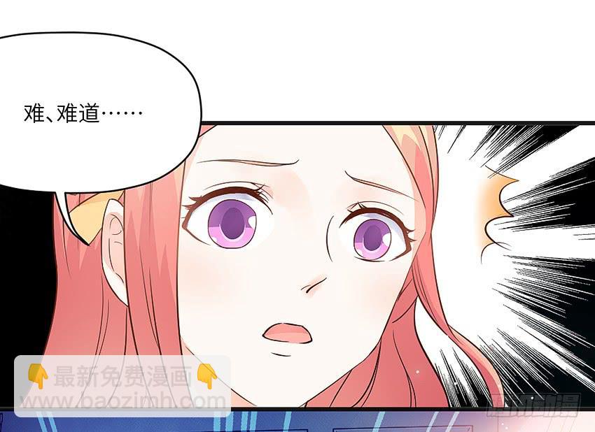 卖萌拯救世界-第3话