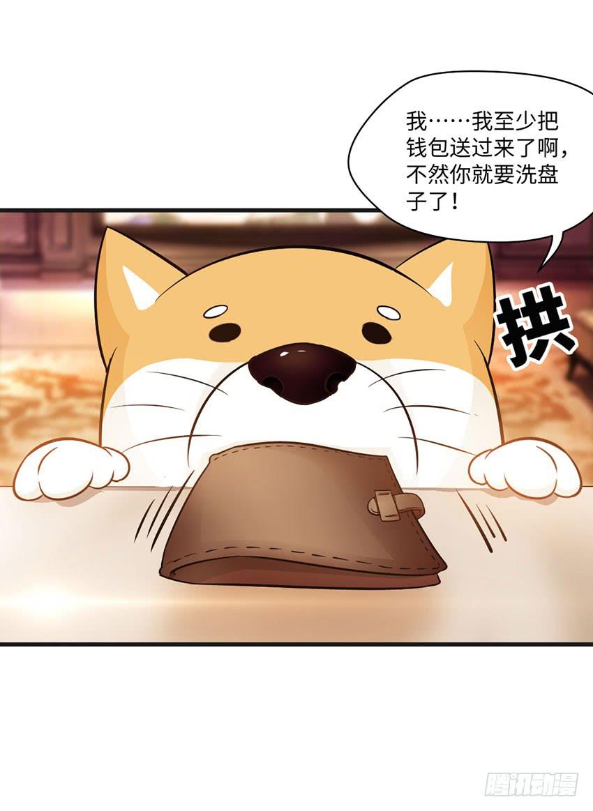 我总是在搞砸-第21话