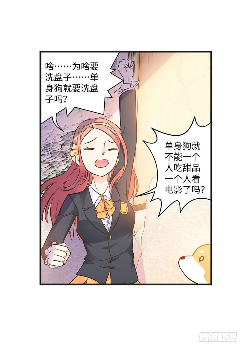 我总是在搞砸-第21话
