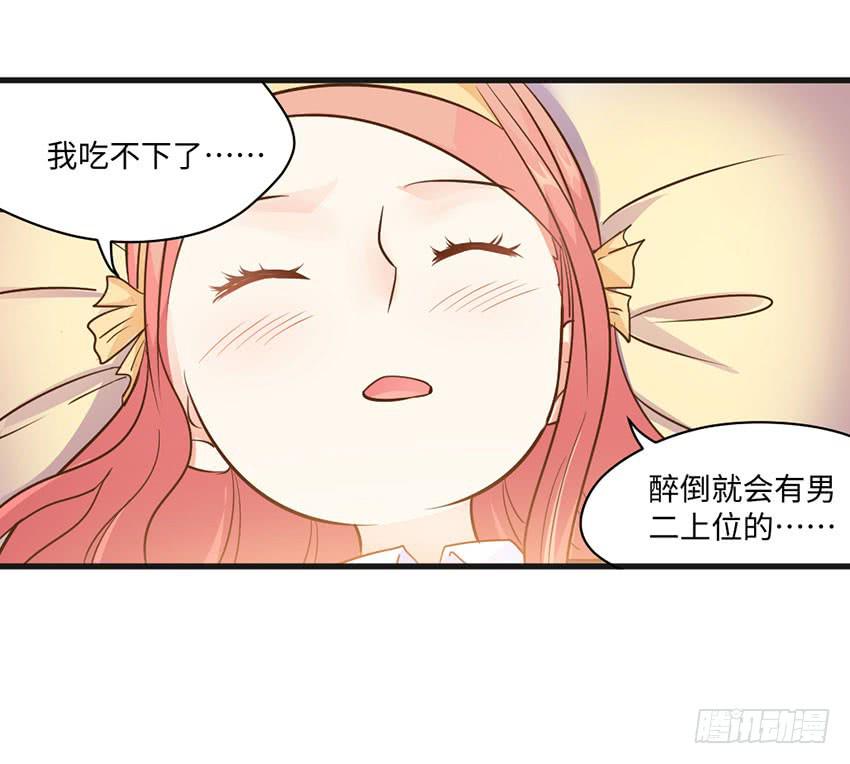 我总是在搞砸-第21话