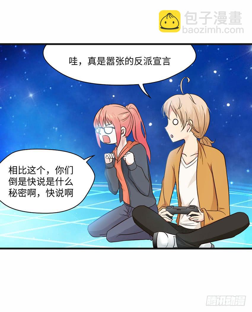22&middot;秘密被发现了(1/2)-第23话