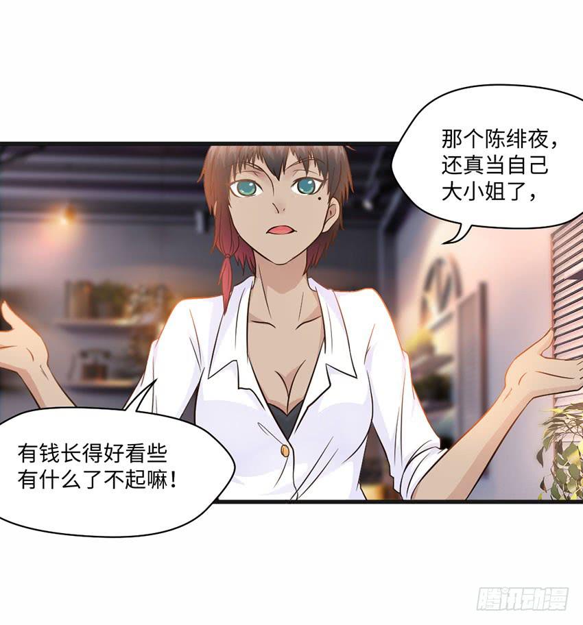 22&middot;秘密被发现了(1/2)-第23话