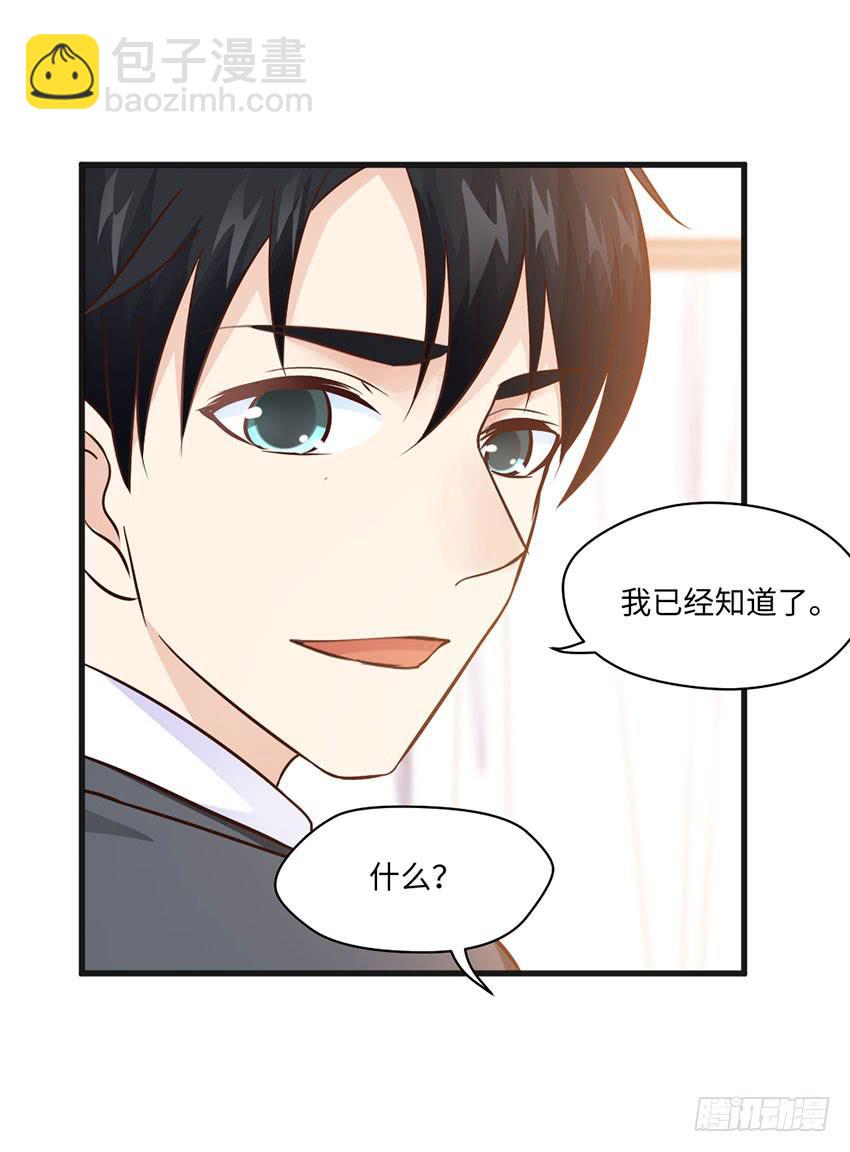 22&middot;秘密被发现了(1/2)-第23话