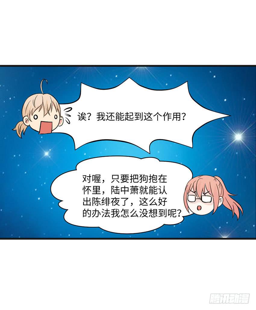 24&middot;脸盲大作战-第25话