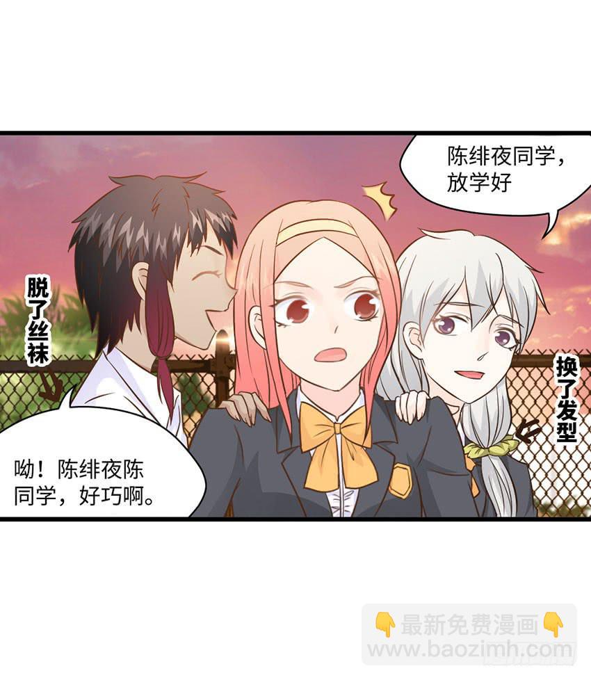 24&middot;脸盲大作战-第25话
