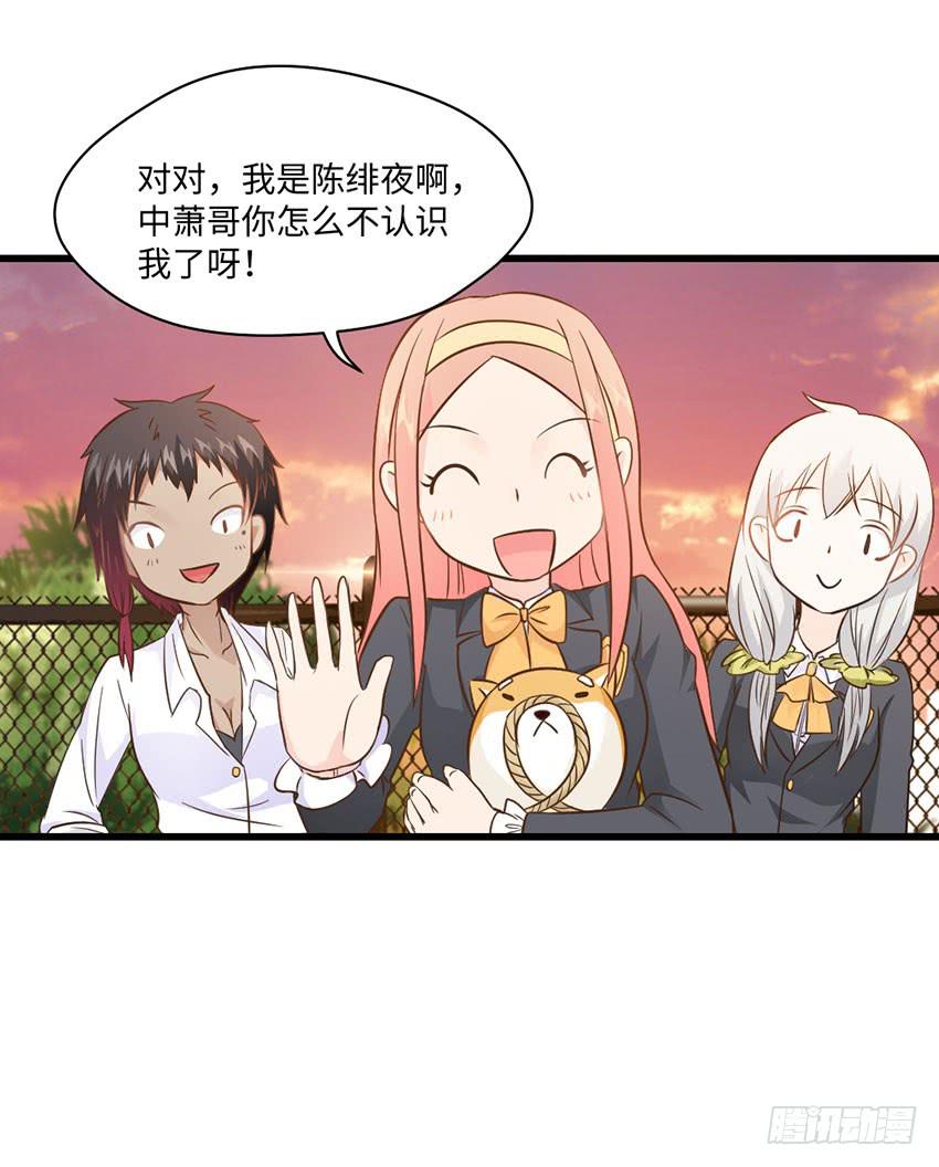 24&middot;脸盲大作战-第25话