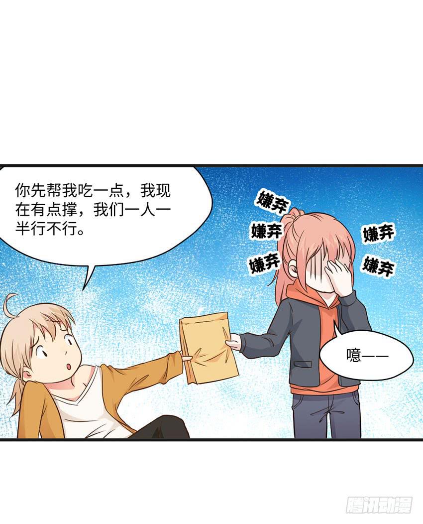 24&middot;脸盲大作战-第25话