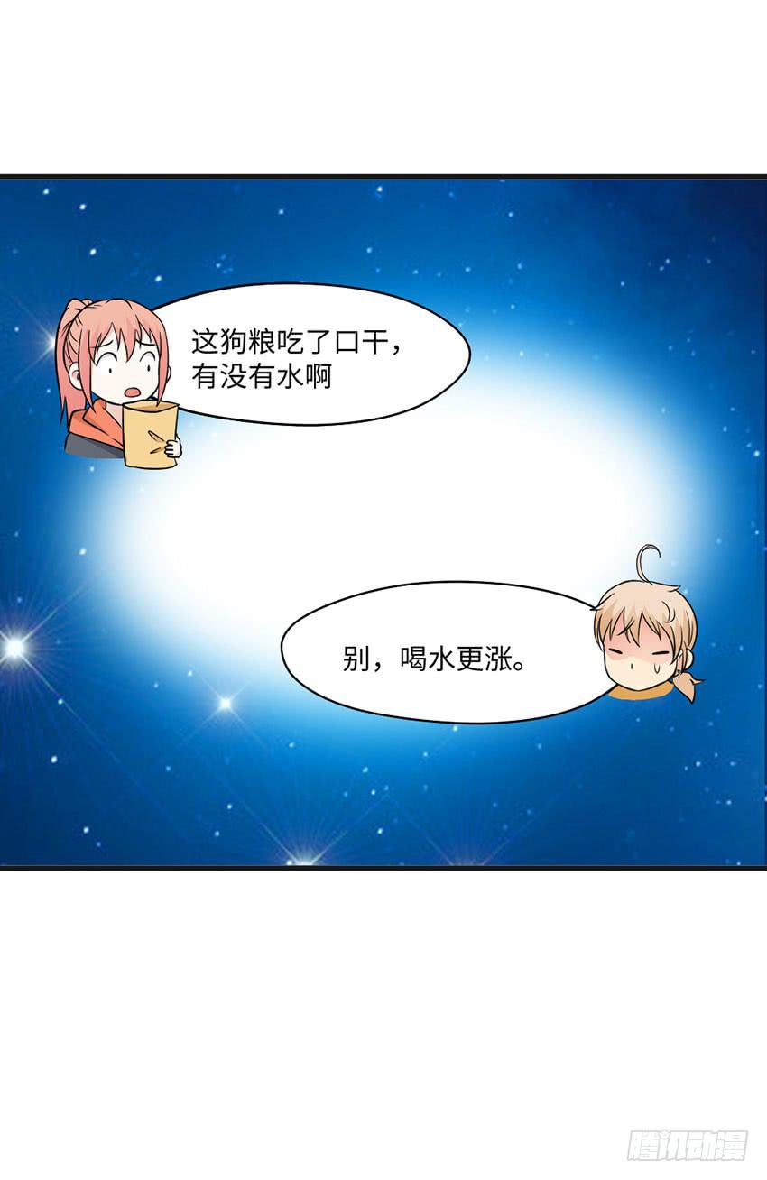 24&middot;脸盲大作战-第25话