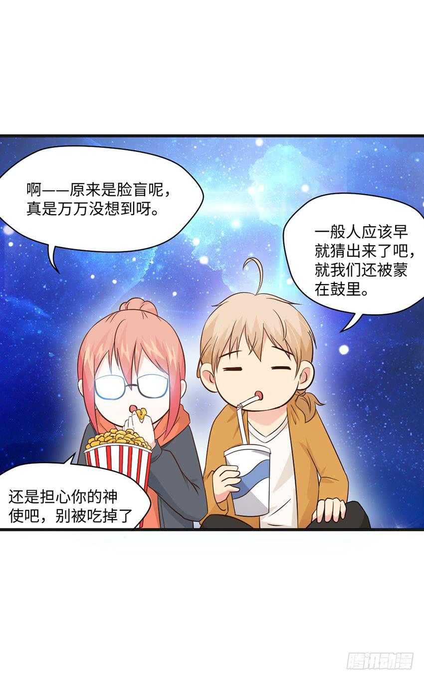 24&middot;脸盲大作战-第25话