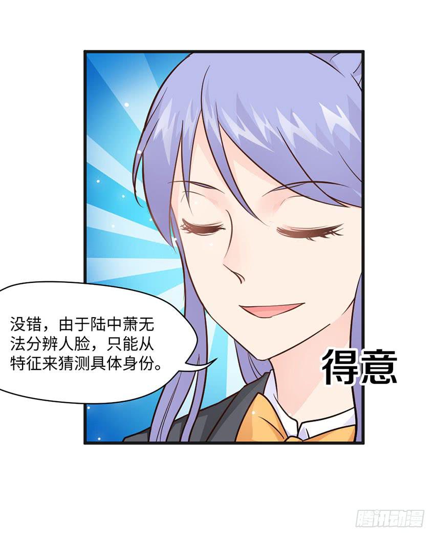 24&middot;脸盲大作战-第25话