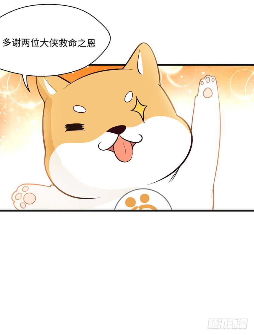 26&middot;她喜欢我-第27话