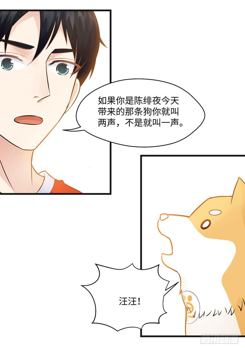 26&middot;她喜欢我-第27话