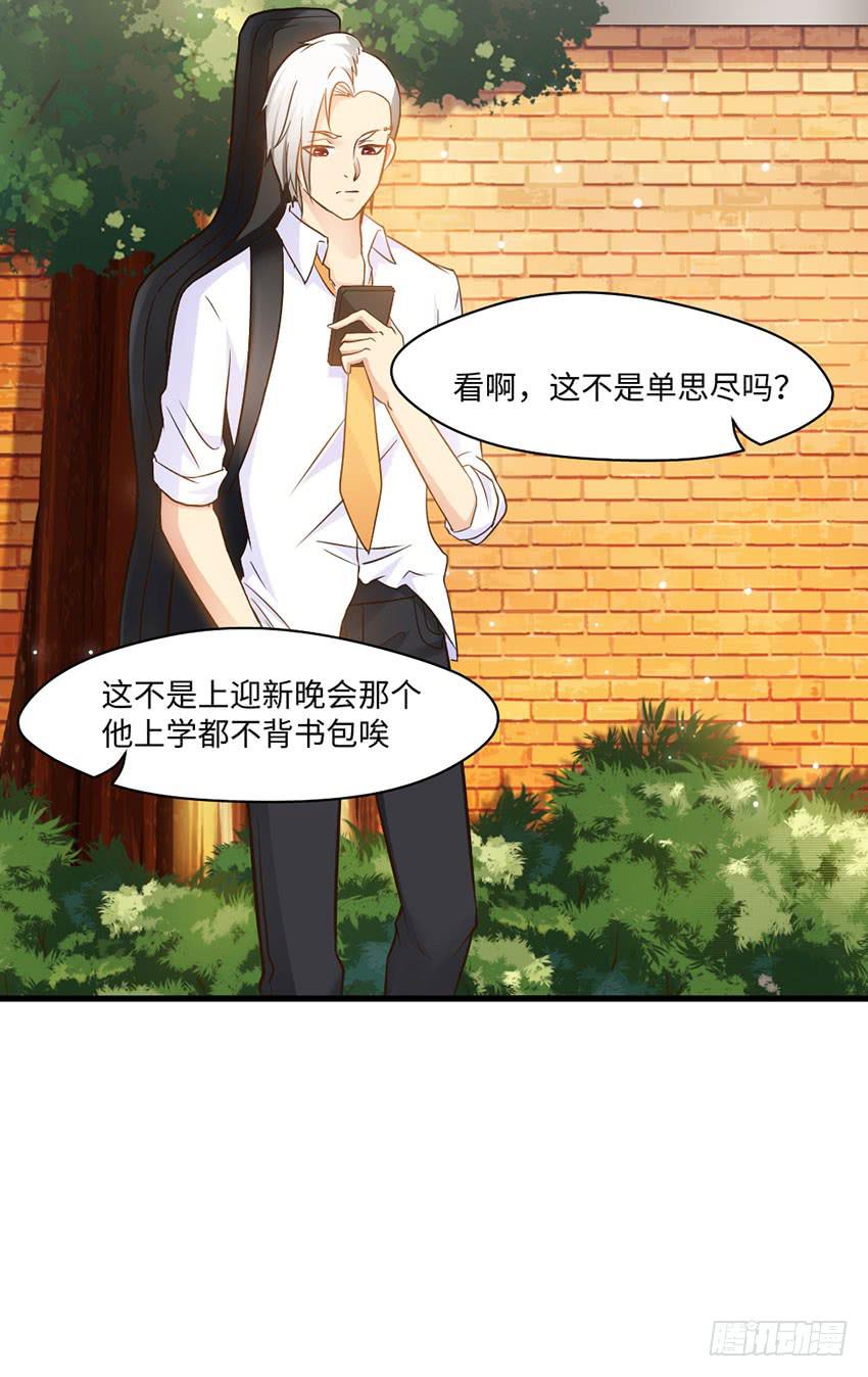 26&middot;她喜欢我-第27话