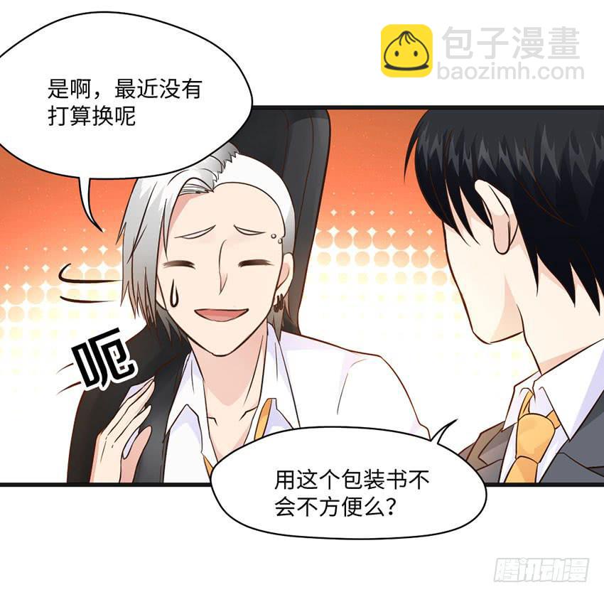 26&middot;她喜欢我-第27话