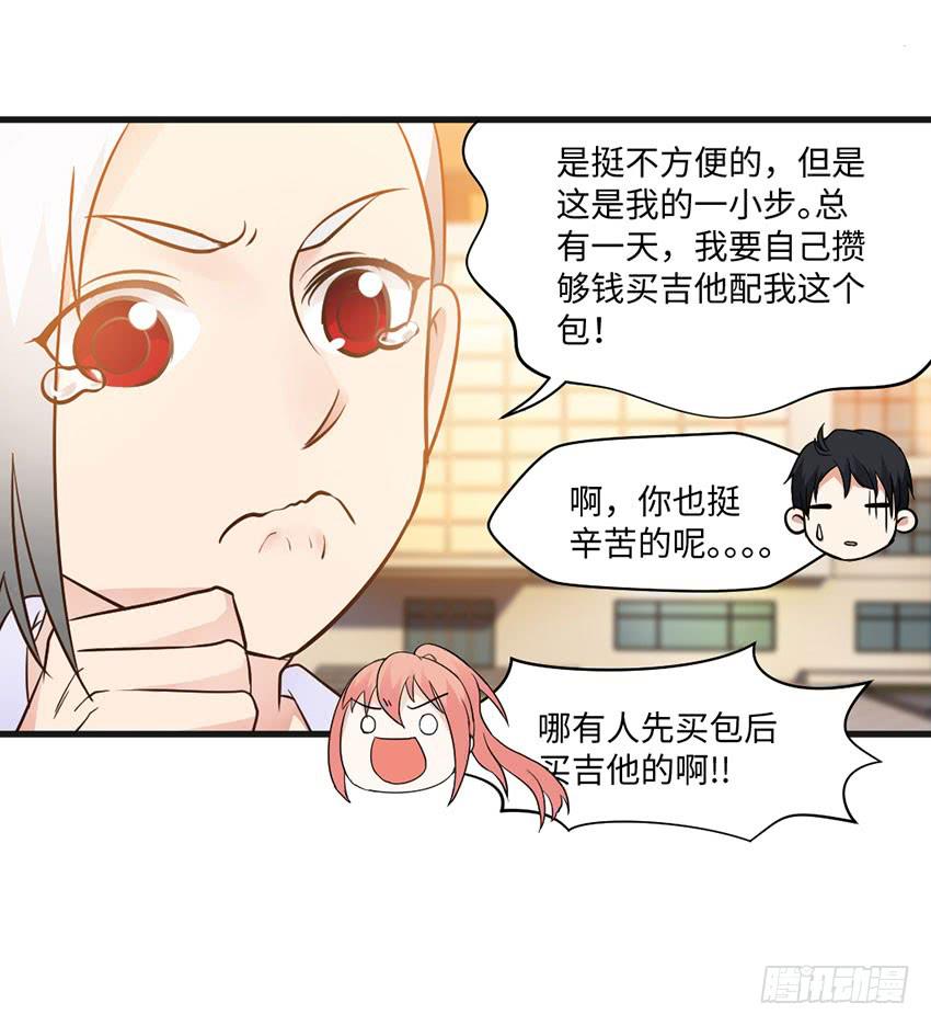 26&middot;她喜欢我-第27话