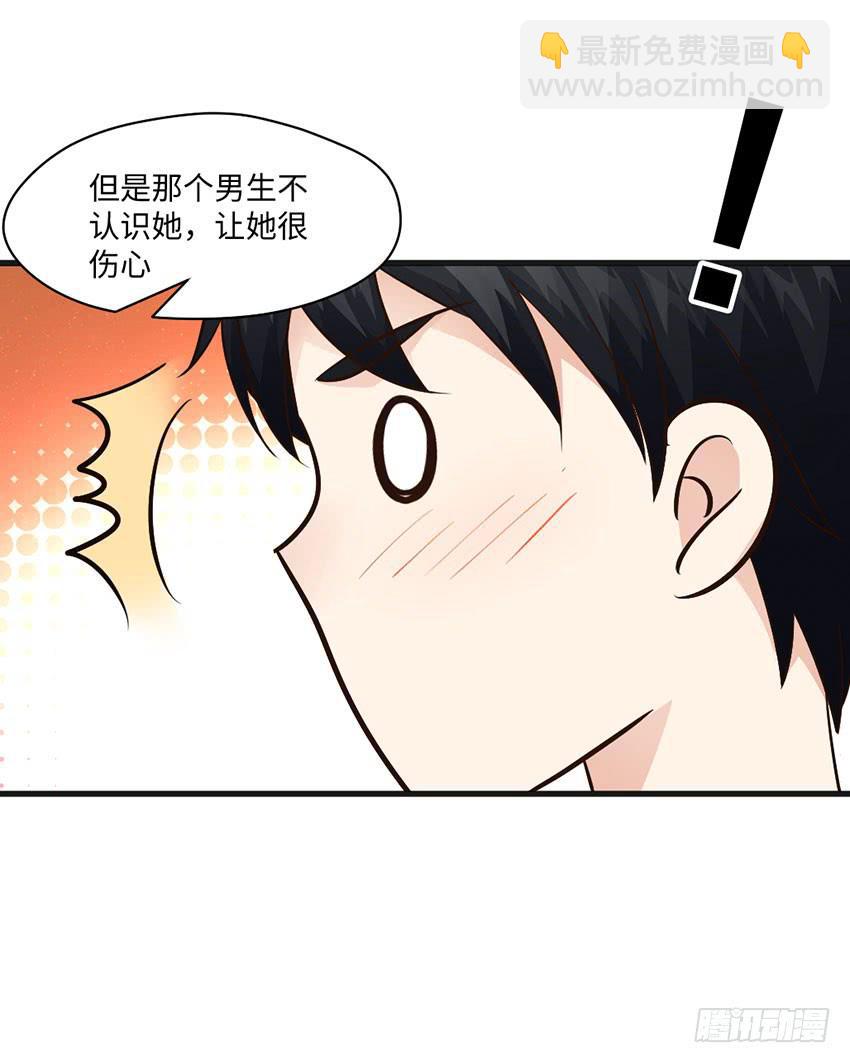 26&middot;她喜欢我-第27话