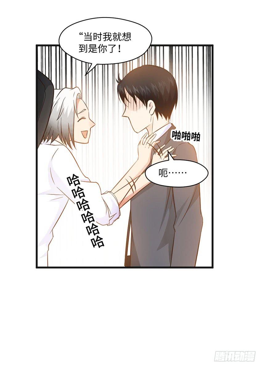 26&middot;她喜欢我-第27话