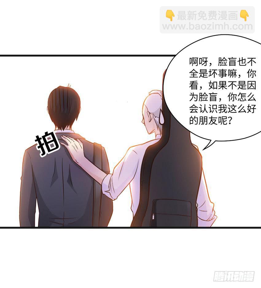 26&middot;她喜欢我-第27话