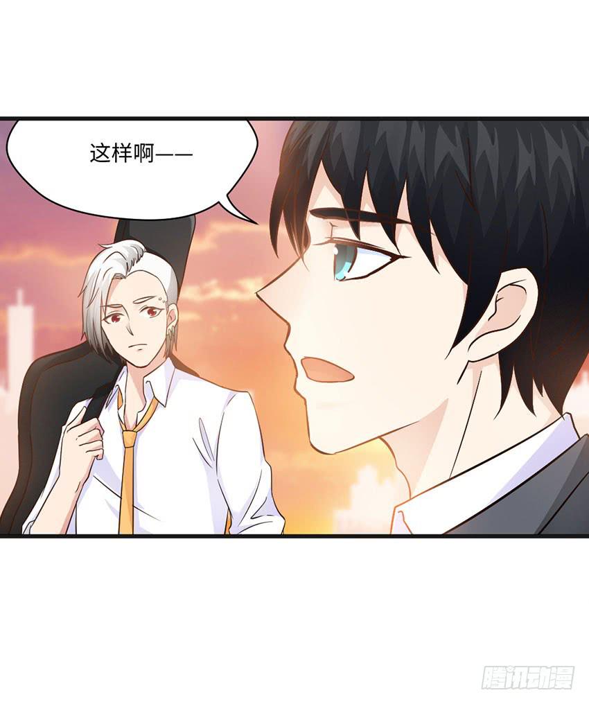 26&middot;她喜欢我-第27话