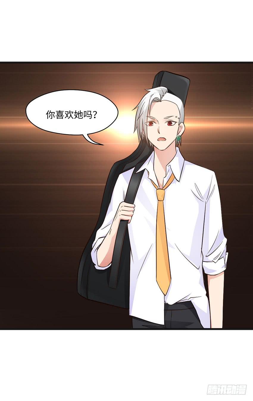 26&middot;她喜欢我-第27话