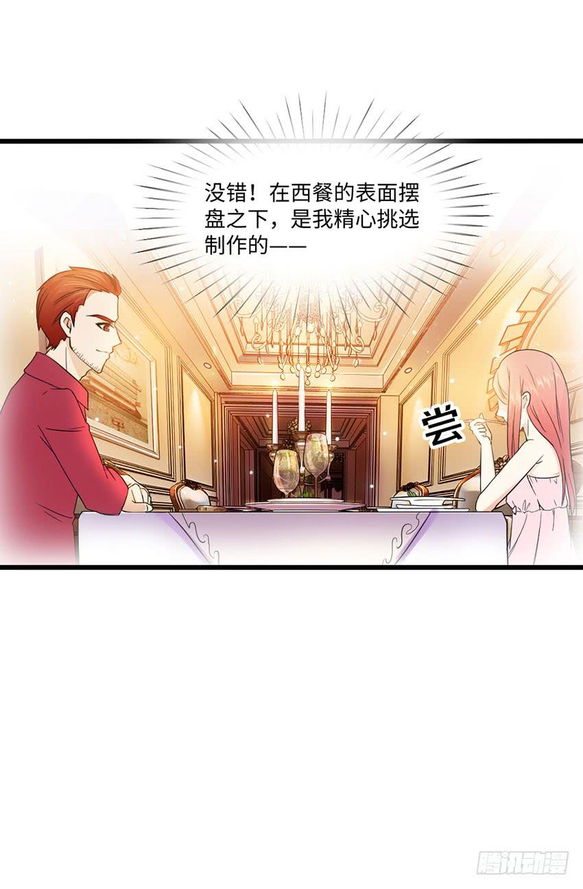 28&middot;老爸的奸计-第29话