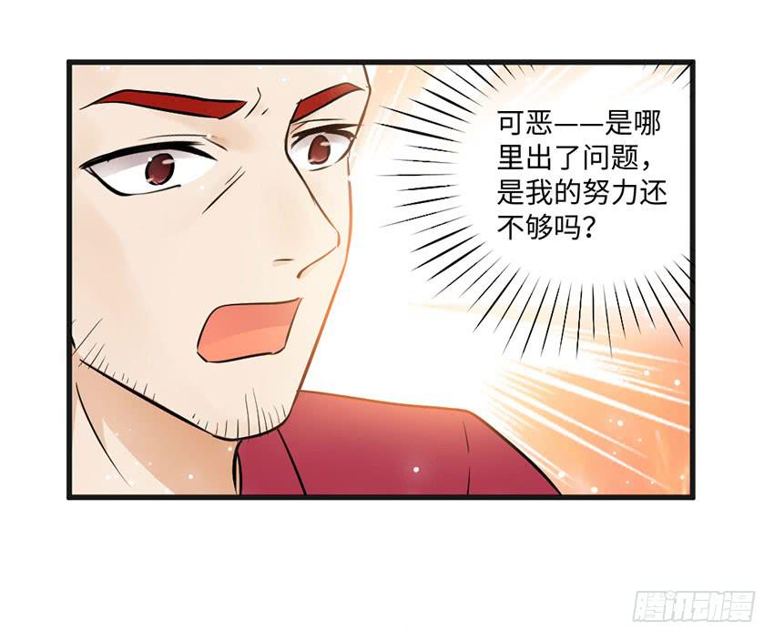 28&middot;老爸的奸计-第29话