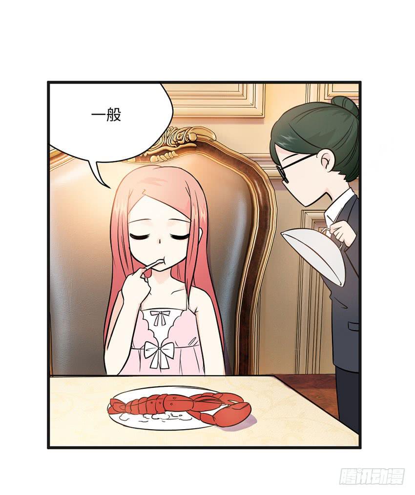 28&middot;老爸的奸计-第29话