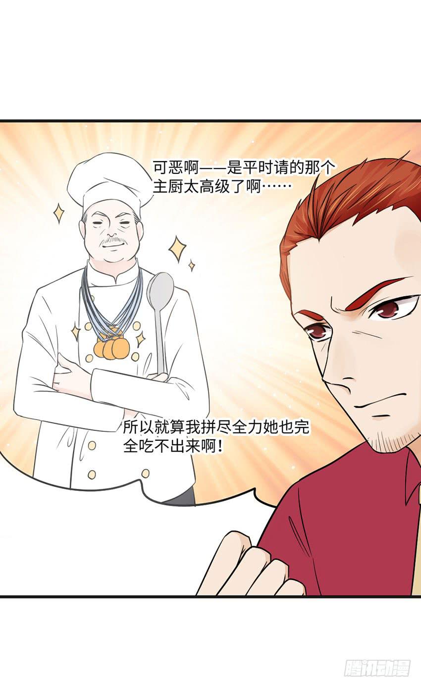 28&middot;老爸的奸计-第29话